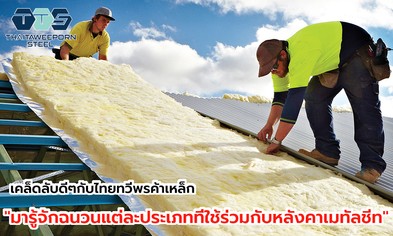 ปกฉนวนz-z1011880496244